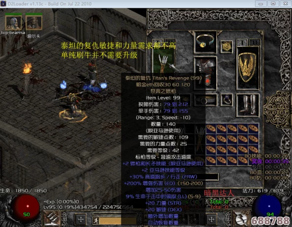 暗黑破坏神2：噩梦难度下，何处隐秘刷怪爆极品装备秘籍！