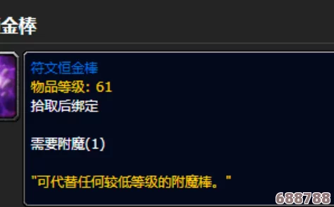 魔兽世界：高效获取精金棒的全攻略与技巧！