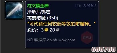 魔兽世界：高效获取精金棒的全攻略与技巧！