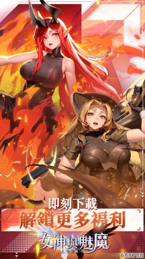 魅魔少女征服指南：全维度攻略，专属秘籍尽在专区！