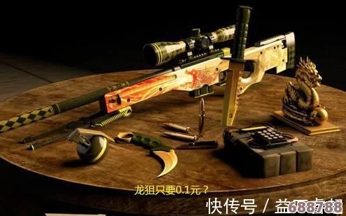 CSGO龙狙市场价格:稀有神器究竟值多少人民币? CSGO龙狙市场价格:稀有神器究竟值多少人民币?