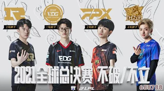 电竞明星Doinb现效力哪支顶级战队，引领赛场新风潮？