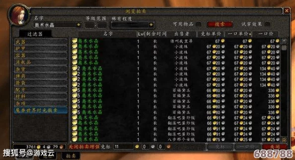魔兽亚服怀旧之旅：月卡费用全攻略，尽享经典回忆不等待！