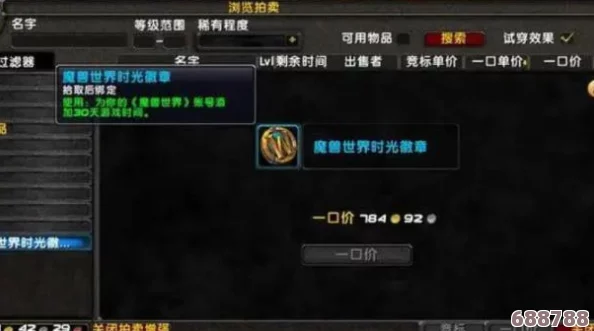 魔兽亚服怀旧之旅：月卡费用全攻略，尽享经典回忆不等待！
