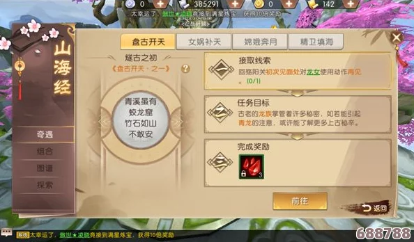 传说熊皮归属！寻找神秘交付地点，解锁隐藏奖励！