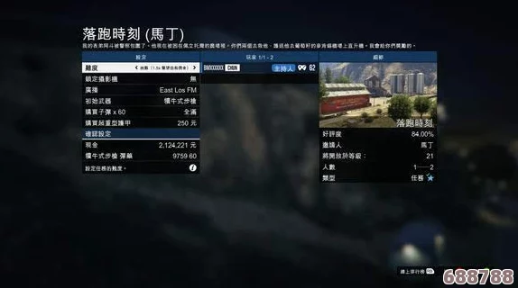 《侠盗猎车手5》全成就解锁指南：挑战极限，成为洛圣都传奇！