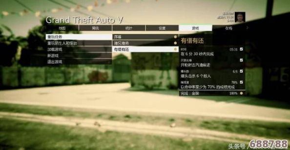 《侠盗猎车手5》全成就解锁指南：挑战极限，成为洛圣都传奇！