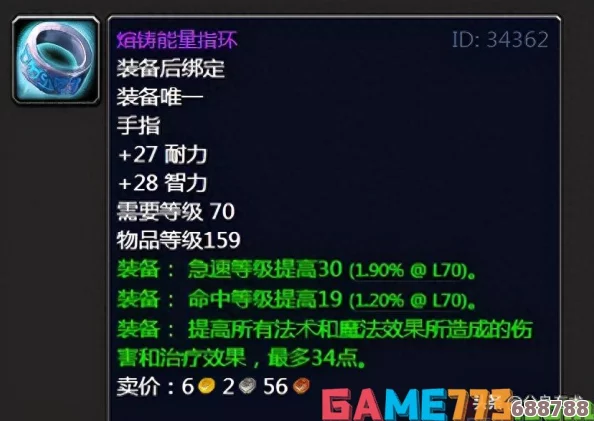 高效获取12法伤附魔戒指图纸的绝密购买攻略