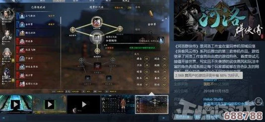 河洛群侠传深度解析:颜玉书情缘攻略与角色成长秘籍 河洛群侠传深度解析:颜玉书情缘攻略与角色成长秘籍