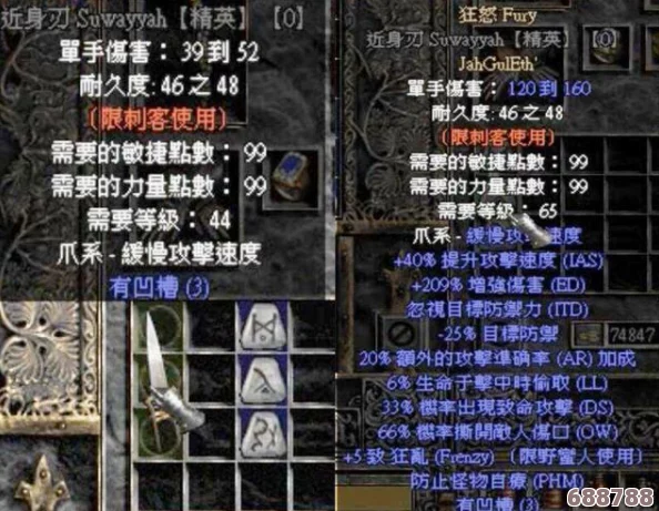 暗黑破坏神2：IST神秘符文的真正含义与用途！