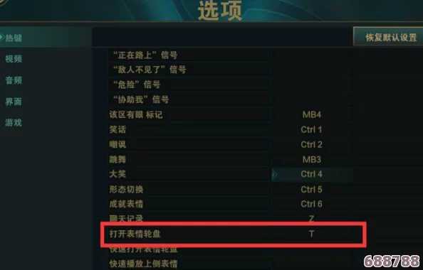 LOL中如何快速发送趣味表情？快捷键操作技巧！