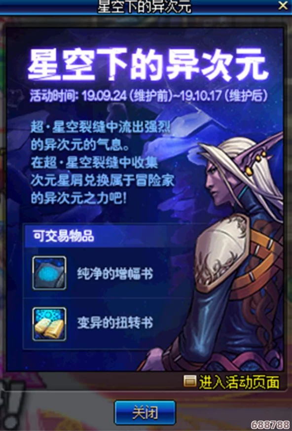 DNF攻略：超界装备全面进化，解锁100级升级秘籍