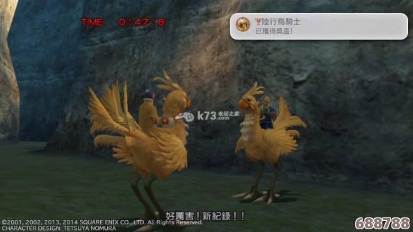FF14恒辉队：如何轻松解锁并拥有炫酷巧儿陆行鸟坐骑！