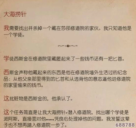 天国拯救旅行事件：谜语人谜题全解析，图文并茂探寻终极答案！