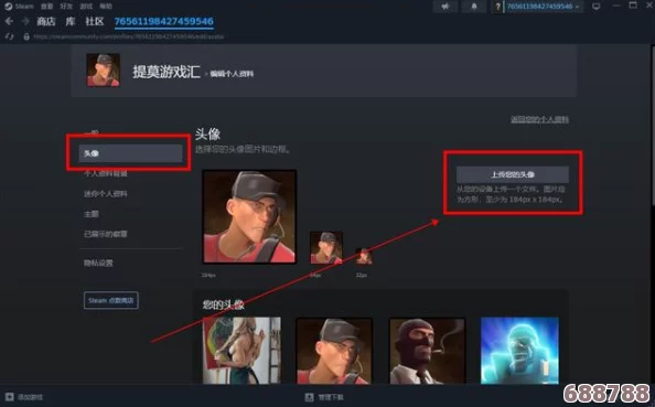 Steam头像换新颜！轻松几步掌握更换Steam个人头像技巧