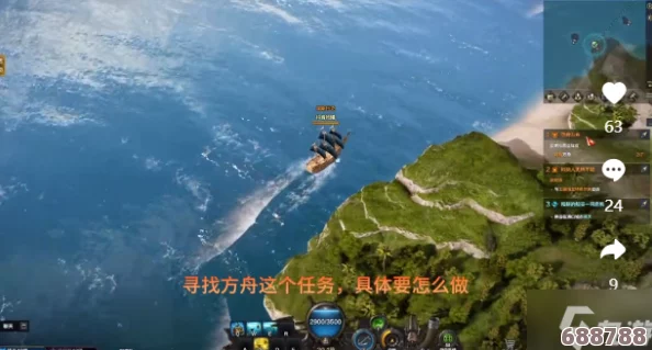 命运之旅：全面攻略助你顺利完成寻找方舟的传奇任务！