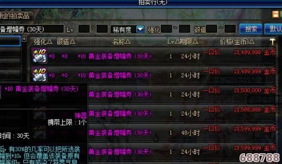 深度解析DNF:强化VS增幅,属性提升差异全 深度解析DNF:强化VS增幅,属性提升差异全