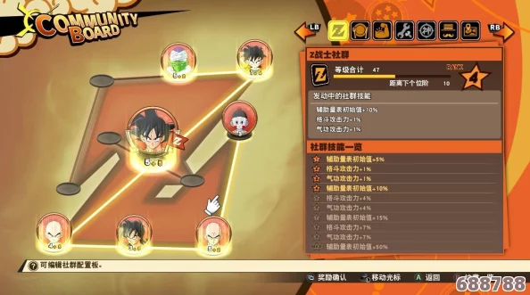 打造无敌阵容！《龙珠Z卡卡罗特》社群搭配全攻略与深度配置技巧解析