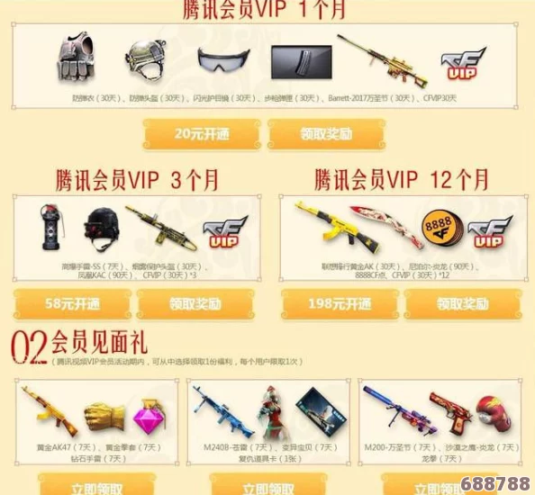 CF平台：轻松获取独家福利码的秘笈！