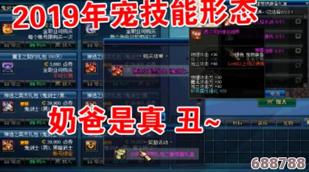 DNF剑帝副武器神秘加成：全面提升战力与炫酷特效解析！