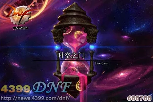 DNF剑帝副武器神秘加成：全面提升战力与炫酷特效解析！