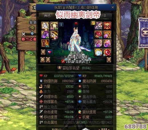 DNF剑帝副武器神秘加成：全面提升战力与炫酷特效解析！