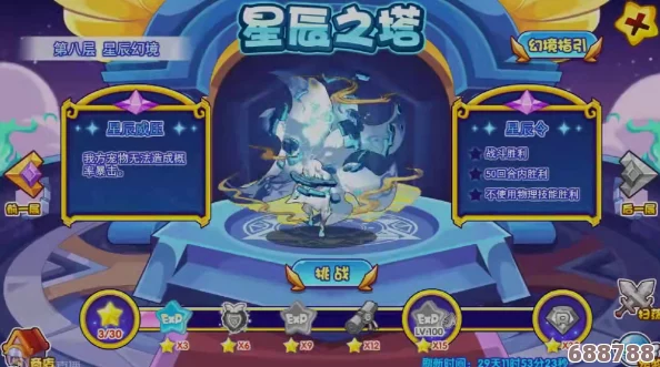 解锁洛克王国立冬星辰塔：高效通关策略与技巧全