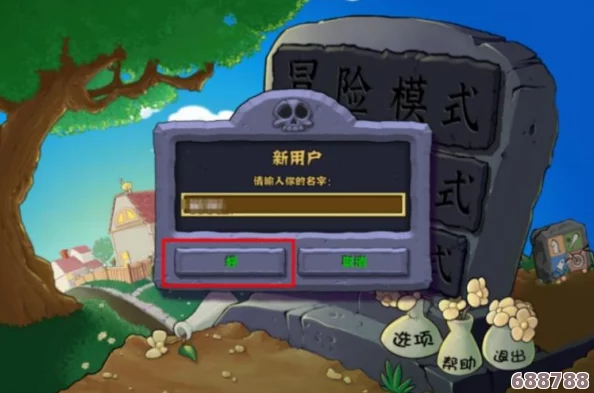 解锁全屏视野，优化植物大战僵尸杂交版窗口大小问题攻略！
