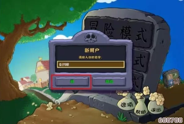 解锁全屏视野，优化植物大战僵尸杂交版窗口大小问题攻略！