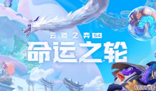 云顶之弈10.21版本：四秘术格温搭配炮手，强势阵容策略与玩法指南！
