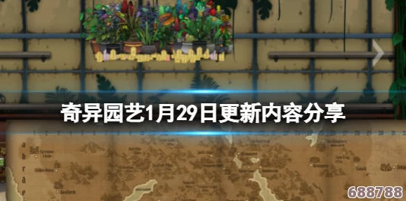 奇异园艺多重结局！全触发方法大公开，解锁所有奇幻收尾