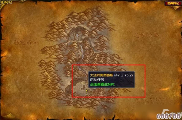 魔兽世界怀旧服：如何获取稀有神器——芬克的剥皮刀！