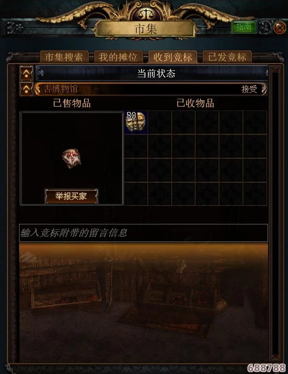 深度探索：如何轻松解锁并畅游流放之路的市集世界？