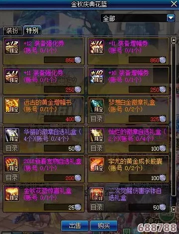 DNF 2023金秋盛典:独家特别装扮华丽外观,引领潮流新风尚! DNF 2023金秋盛典:独家特别装扮华丽外观,引领潮流新风尚!