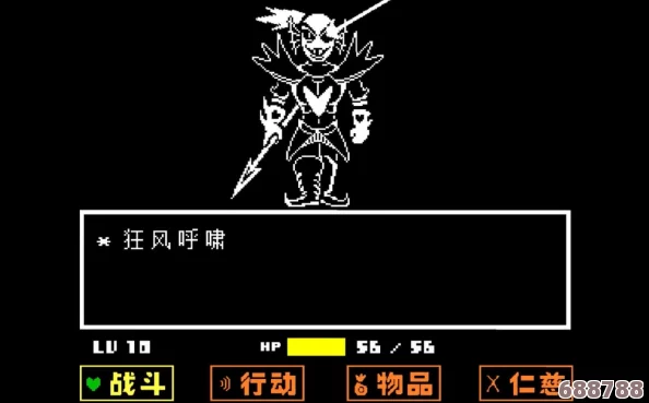 《传说之下》深度攻略:高效击败鱼姐技巧与策略 《传说之下》深度攻略:高效击败鱼姐技巧与策略