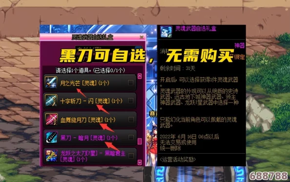 《DNF》月之光芒神秘获取途径，地下城勇士必备神器全攻略！