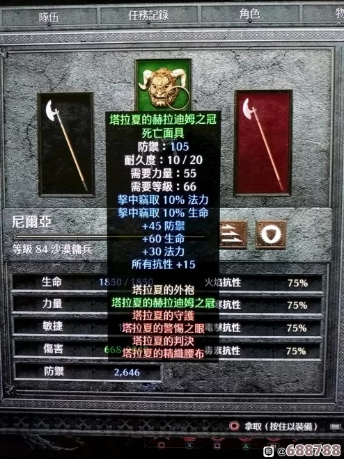 暗黑破坏神2重制版:终极攻略秘籍大,全职业深度解析与开荒必备指南! 暗黑破坏神2重制版:终极攻略秘籍大,全职业深度解析与开荒必备指南!