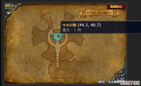 《魔兽世界》：高效完成米米尔隆徽记任务的终极攻略！