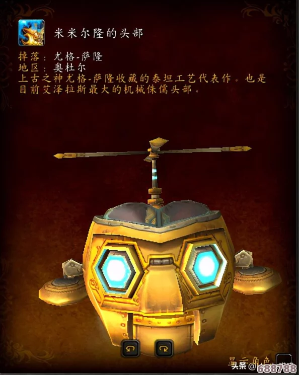 《魔兽世界》:高效完成米米尔隆徽记任务的终极攻略! 《魔兽世界》:高效完成米米尔隆徽记任务的终极攻略!