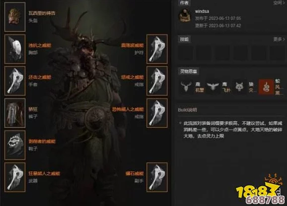 《暗黑破坏神4》深度解析:德鲁伊最佳雕文搭配,解锁最强自然之力! 《暗黑破坏神4》深度解析:德鲁伊最佳雕文搭配,解锁最强自然之力!