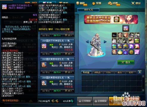 DNF装扮合成器：提升合天空套装的高几率技巧与秘籍！