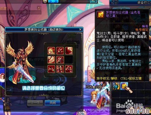 DNF装扮合成器：提升合天空套装的高几率技巧与秘籍！