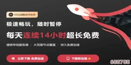 2024年游戏加速器大比拼：ak加速器免费口令解锁，极速稳定成玩家首选！