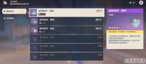 探索《原神》秘境,捕风瓶最佳捕风位置指南! 探索《原神》秘境,捕风瓶最佳捕风位置指南!