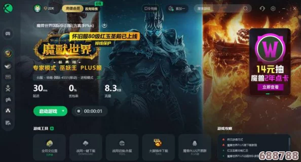 魔兽世界Plus：轻松掌握查看个人专属位面技巧！