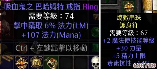 暗黑破坏神2重制版:米山神秘光环全解析,探索独特战斗增益! 暗黑破坏神2重制版:米山神秘光环全解析,探索独特战斗增益!