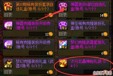《DNF》玄晶高效获取策略，助你战力飙升的秘诀！