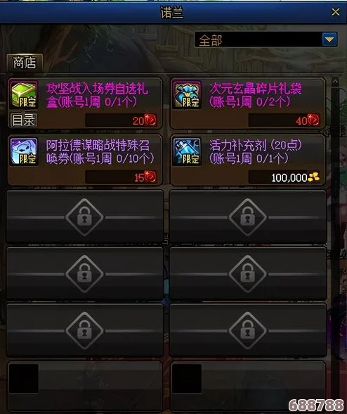 《DNF》玄晶高效获取策略,助你战力飙升的秘诀! 《DNF》玄晶高效获取策略,助你战力飙升的秘诀!
