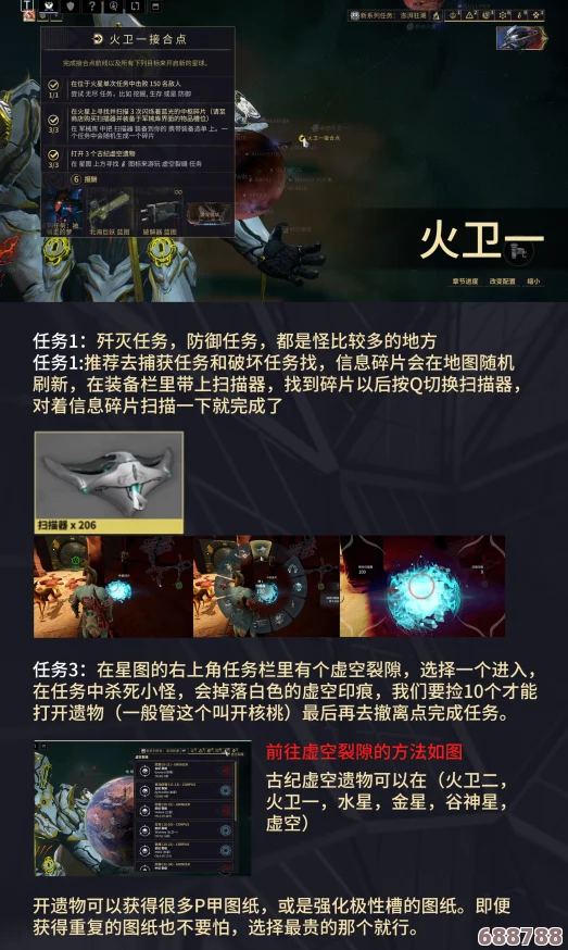 星际战甲高手秘籍:Warframe电池高效刷取地点与技巧! 星际战甲高手秘籍:Warframe电池高效刷取地点与技巧!