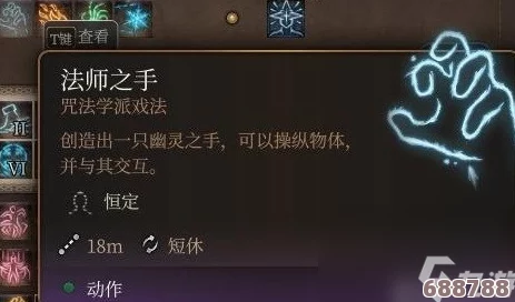 博德之门3：终极法师术士全法术技能表深度解析，策略搭配一网打尽！